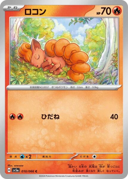 Vulpix_010-066_SV5a_Crimson-Haze_Pokémon-Karte