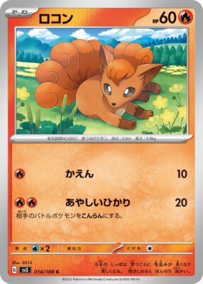 Vulpix_014-108_SV3_Ruler-of-the-Black-Flame_Pokémon-Karte_Japan