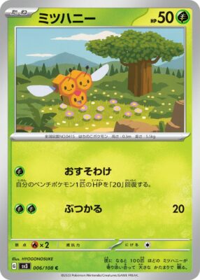 Wadribie_Combee_006-108_SV3_Ruler-of-the-Black-Flame_Pokémon-Karte_Japan