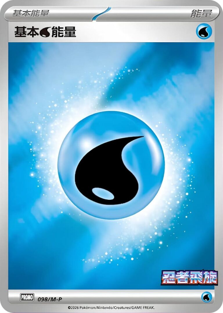 Wasser-Energie-098-M-P-Ninja-Spinner-Promo-Pokémon-Karte-Taiwan-Hongkong