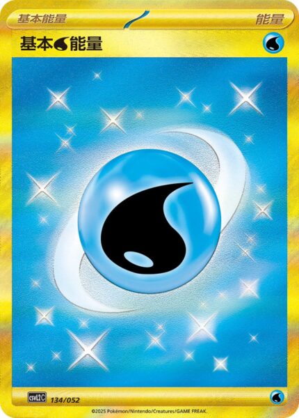 Wasser-Energie-134-052-CSVL2C-Promo-Booster-Pack-Pokémon-Karte-China-TCG
