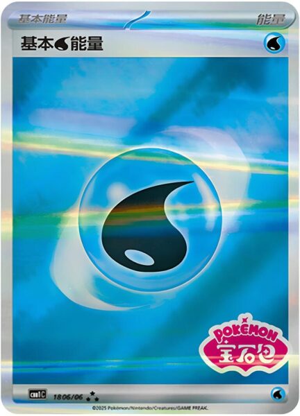 Wasser-Energie-1806-06-CBB1C-Gem-Pack-Vol.1-Pokémon-Card-Karte-China-TCG