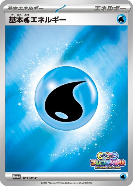 Water-Energy-011-M-P-Promo-Pokémon-Karte-Japan.