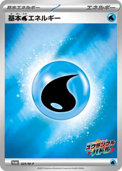 Water-Energy-025-M-P-Promo-Pokémon-Karte-Japan