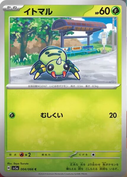 Webarak_004-066_SV5a_Crimson-Haze_Pokémon-Karte