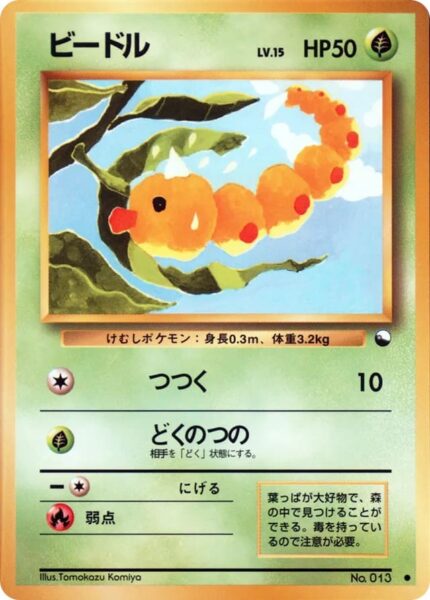 Weedle-Hornliu-No.-013-Vending-Series-1-Pokémon-Karte-Japan-TCG-Sammelkartenspiel-1998