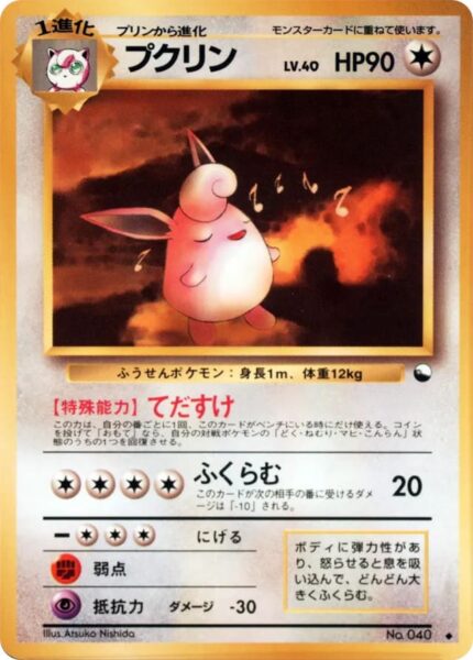 Wigglytuff-Knuddeluff-No.-040-Vending-Series-1-Pokémon-Karte-Japan-TCG-Sammelkartenspiel-1998