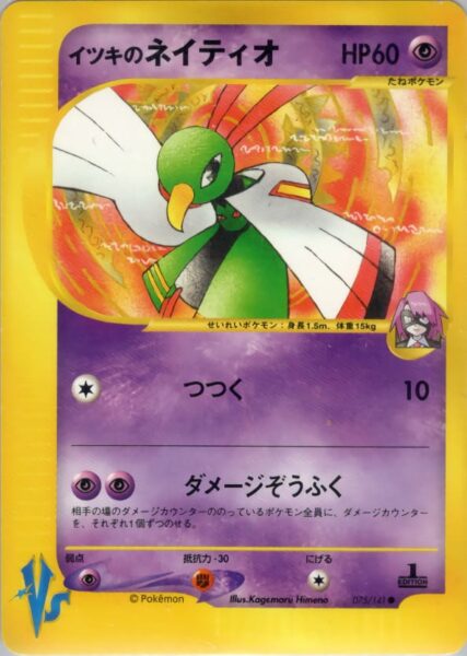 Willis-Xatu-075-141-Pokémon-VS-Karte-Japan-TCG