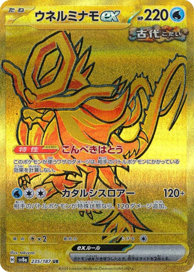 Windewoge-ex-235-187-UR-SV8a-Terastal-Festival-ex-Ultra-Rare-Gold-Pokémon-Karte-Japan-TCG-Sammelkartenspiel