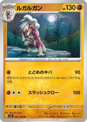 Wolwerock_Lycanroc_062-108_SV3_Ruler-of-the-Black-Flame_Pokémon-Karte_Japan