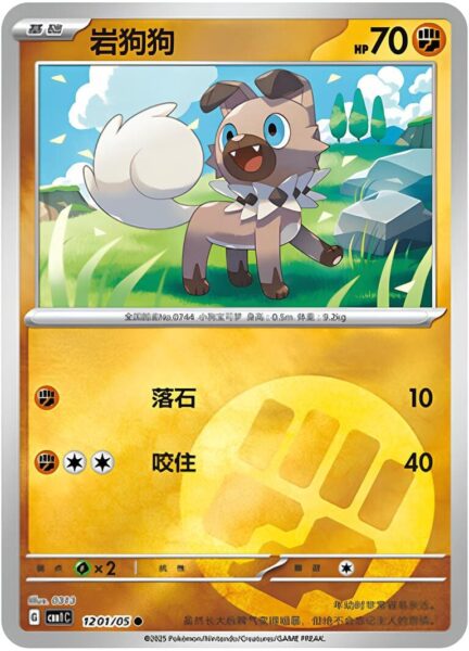 Wuffels-1201-05-CBB1C-Gem-Pack-Vol.1-Pokémon-Card-Karte-China-TCG