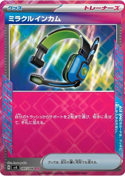 Wunder-Headset-097-106-SV8-Super-Electric-Breaker-Pokémon-Karte-Japan-TCG-2024