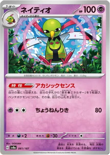 Xatu-061-187-SV8a-Terastal-Festival-ex-Holo-Pokémon-Karte-Japan