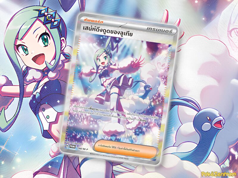 Xenia-Special-Art-Rare-Promo-Pokémon-Karte-angekündigt-Thailand-China-TCG-Sammelkartenspiel-2026