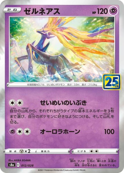 Xerneas-012-028-S8a-25th-Anniversary-Collection-Japan-Pokémon-Karte