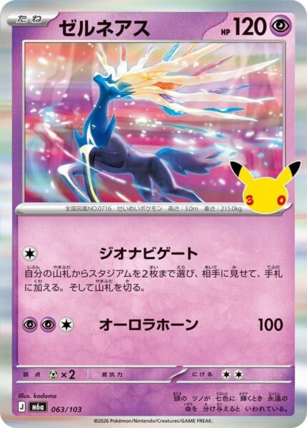 Xerneas-063-103-M6a-Mega-Expansion-Pack-30th-Celebration-Pokémon-Karte-Japan