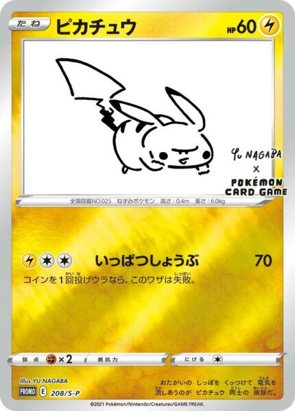 YU-Nagaba-Pikachu_208-S-P_Pokémon-Center-Promo-2021