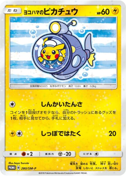 Yokohama-Pikachu_280-SM-P_Pokémon-Center-Promo-2018