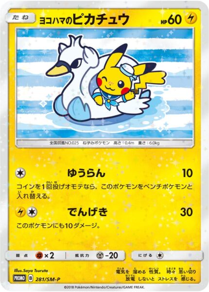 Yokohama-Pikachu_281-SM-P_Pokémon-Center-Promo-2018