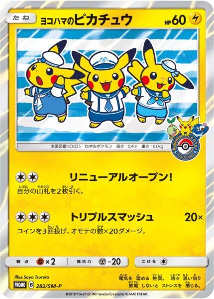 Yokohama-Pikachu_282-SM-P_Pokémon-Center-Promo-2018
