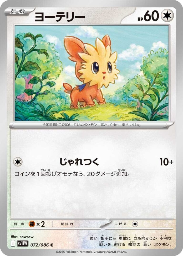 Yorkleff-072-086-SV11W-White-Flare-Pokémon-Karte-Scarlet-Violet-Japan