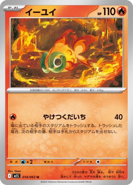 Yuyu-014-063-M1S-Mega-Symphonia-Pokémon-Karte-Japan-TCG