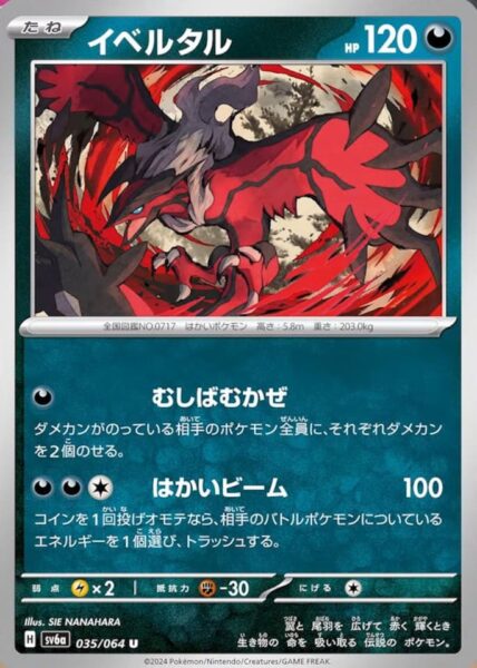 Yveltal_035-064_SV6a_Night-Wanderer_Pokémon-Karte_Japan