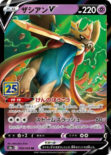 Zacian-V-018-028-S8a-25th-Anniversary-Collection-Japan-Pokémon-Karte