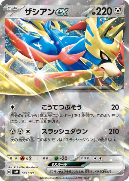 Zacian-ex-SVM-089-175-ex-Starter-Deck-Generations-Pokémon-Karte-Japan-TCG