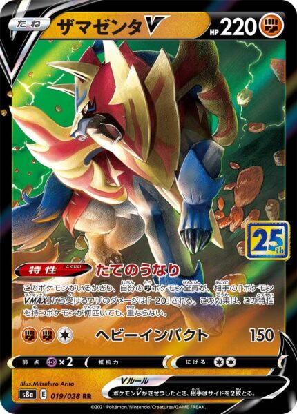 Zamazenta-V-019-028-S8a-25th-Anniversary-Collection-Japan-Pokémon-Karte