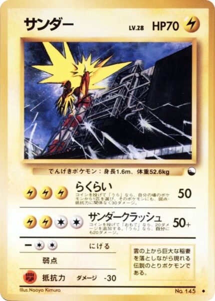 Zapdos-No.-145-Vending-Series-2-Pokémon-Karte-Japan-TCG-Sammelkartenspiel-1998