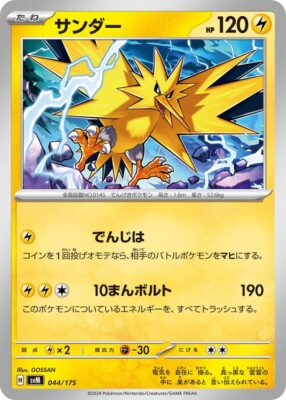 Zapdos-SVM-044-175-ex-Starter-Deck-Generations-Pokémon-Karte-Japan-TCG