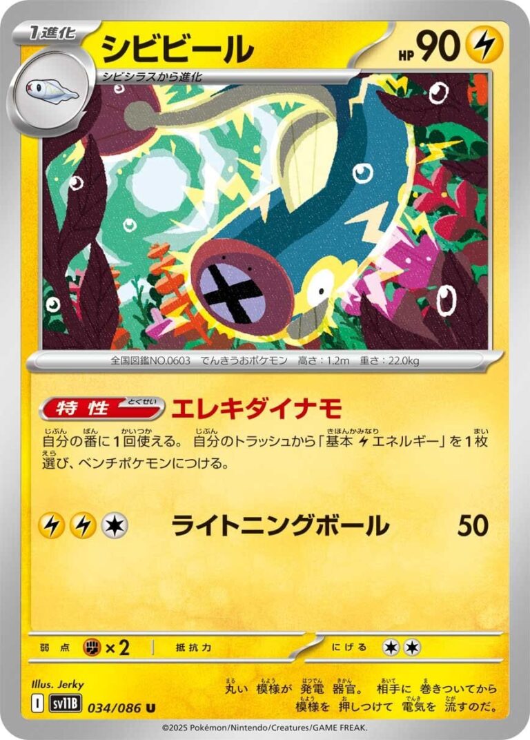 Zapplalek-034-086-SV11B-Black-Bolt-Pokémon-Karte-Scarlet-Violet-Japan