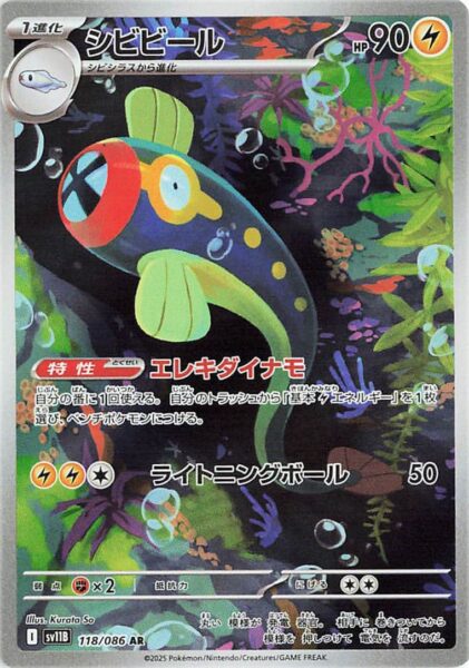 Zapplalek-118-086-AR-SV11B-Black-Bolt-Art-Rare-Pokémon-Karte-Scarlet-Violet-Japan
