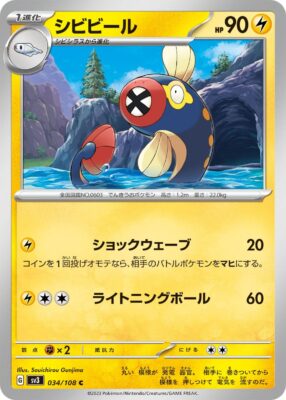 Zapplardek_Eelektrik_034-108_SV3_Ruler-of-the-Black-Flame_Pokémon-Karte_Japan