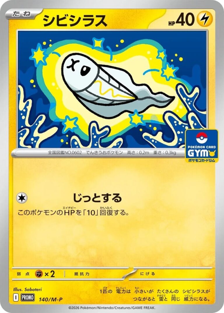 Zapplardin-140-M-P-Gym-Promo-Pokémon-Karte-Japan-TCG