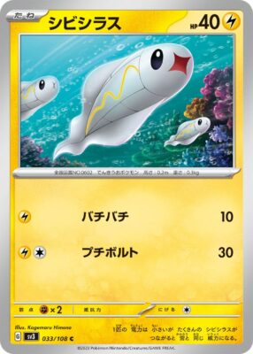 Zapplardin_Tynamo_033-108_SV3_Ruler-of-the-Black-Flame_Pokémon-Karte_Japan