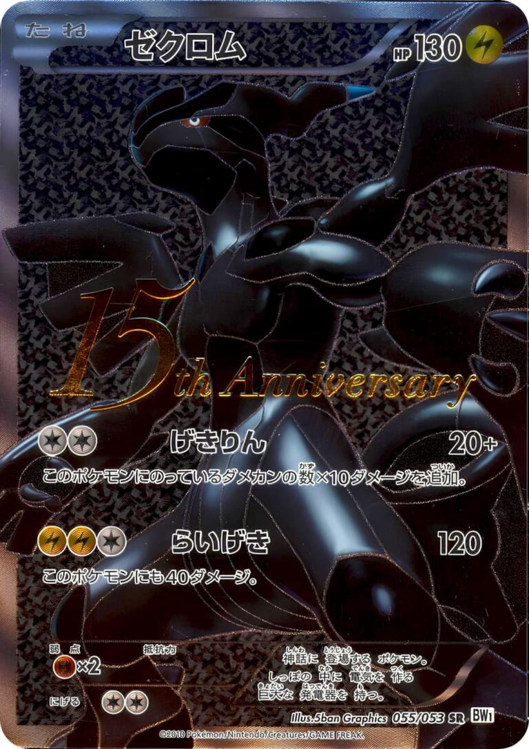 Zekrom-055-053-15th-Anniversary-Full-Art-Promo-Pokémon-Karte-Japan-TCG