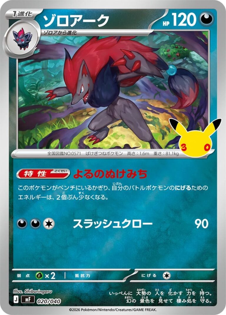Zoroark-020-040-30th-Celebration-Premium-Deck-Set-Promo-Pokémon-Karte-Japan-TCG