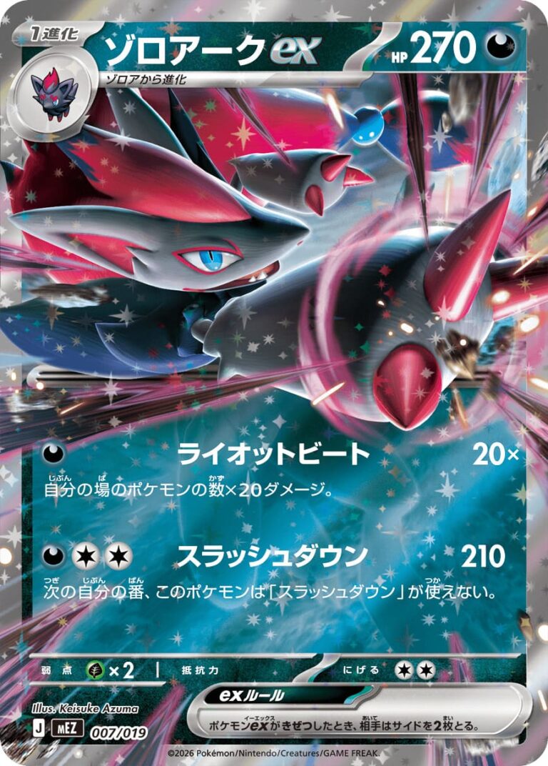 Zoroark-ex-007-019-MEZ-Mega-Starter-Set-ex-Pokémon-Karte-Japan-TCG