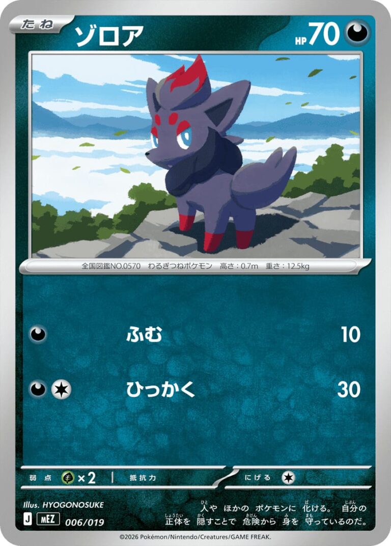 Zorua-006-019-MEZ-Mega-Starter-Set-ex-Pokémon-Karte-Japan-TCG