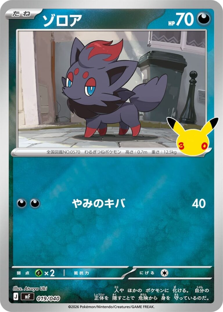 Zorua-019-040-30th-Celebration-Premium-Deck-Set-Promo-Pokémon-Karte-Japan-TCG