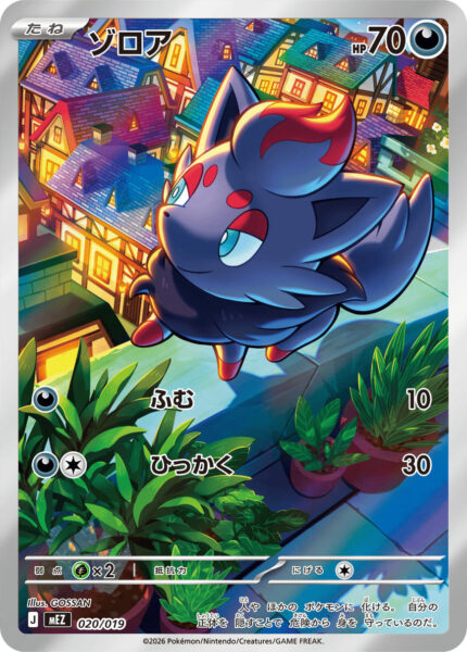 Zorua-020-019-MEZ-Mega-Starter-Set-ex-Art-Rare-Pokémon-Karte-Japan-TCG