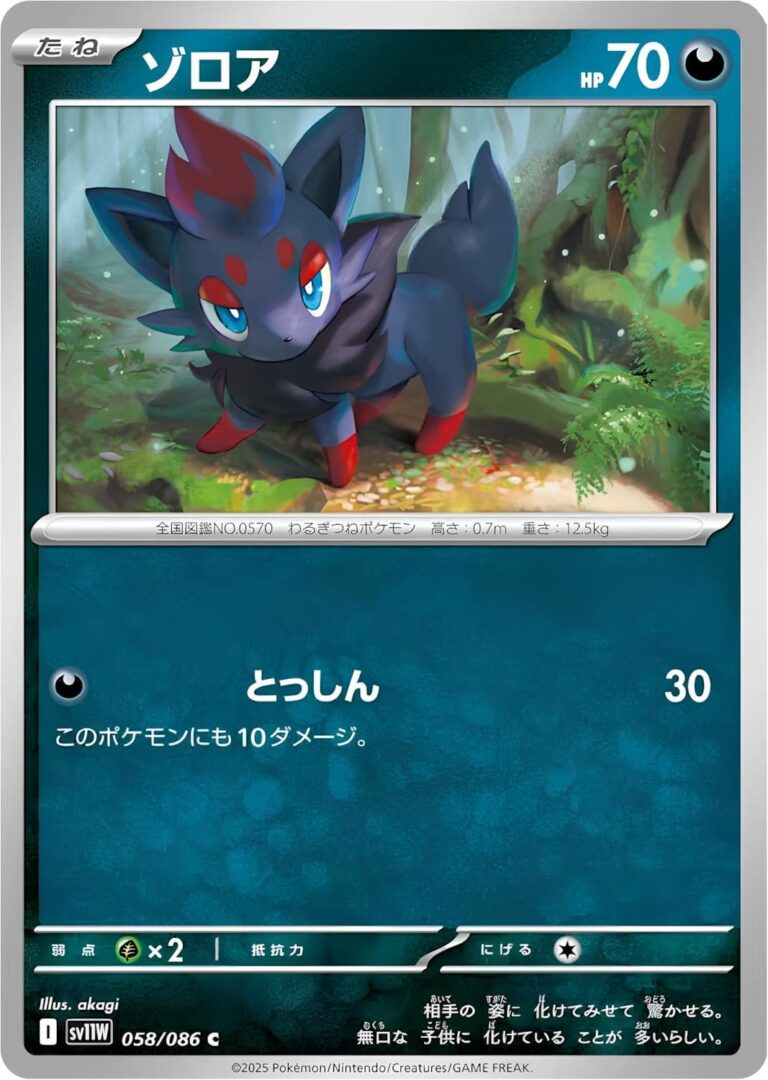 Zorua-058-086-SV11W-White-Flare-Pokémon-Karte-Japan-Scarlet-Violet