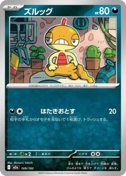 Zurrokex-109-193-M2a-Mega-Dream-ex-Pokémon-Karte-Japan