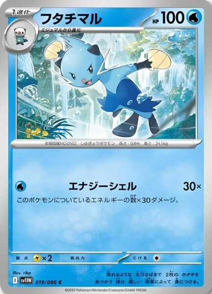 Zwottronin-019-086-SV11W-White-Flare-Pokémon-Karte-Japan