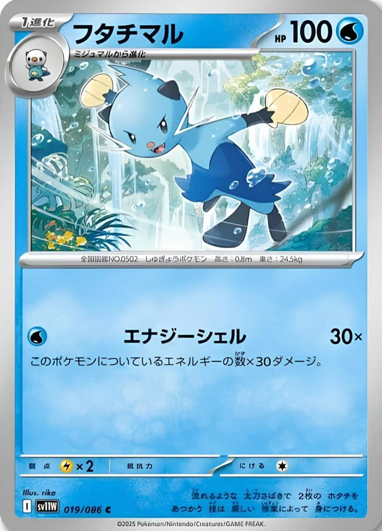 Zwottronin-019-086-SV11W-White-Flare-Pokémon-Karte-Japan