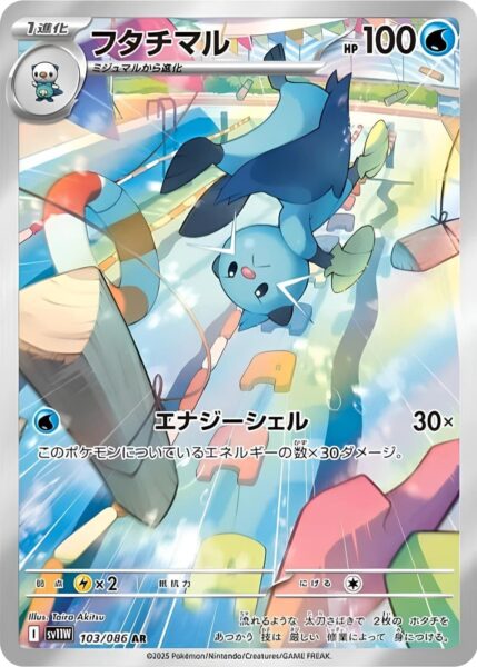 Zwottronin-103-086-AR-SV11W-White-Flare-Art-Rare-Pokémon-Karte-Japan-2025